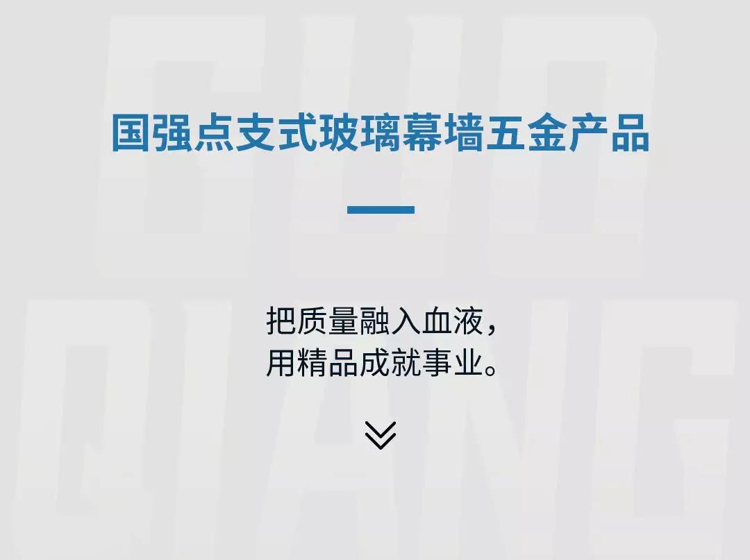 kaiyun点支式玻璃幕墙五金产品