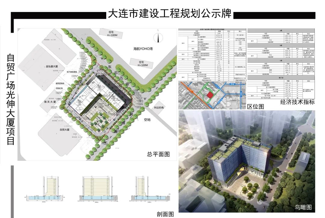 耶鲁手摇开启经典案例-大连自贸广场光伸大厦项目